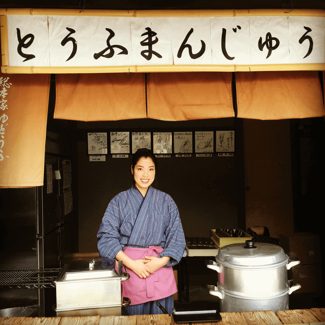 Bánh manju đậu phụ ở Okutan, Quận Higashiyama, Kyoto, Nhật Bản