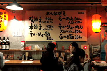 Gyoza shop in Ebisu Tokyo