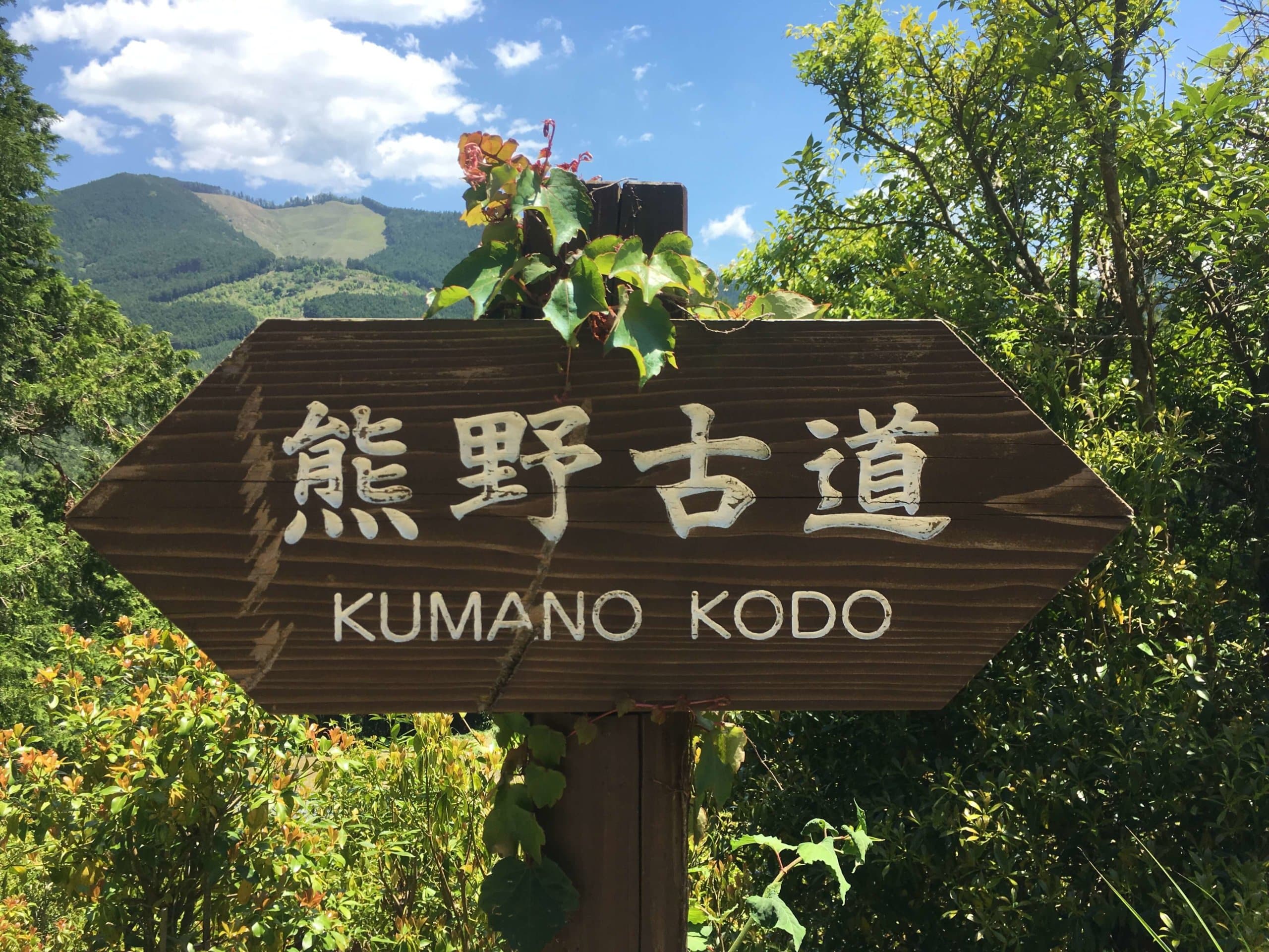 Kumano Kodo Nachikatsuura Wakayama Japan