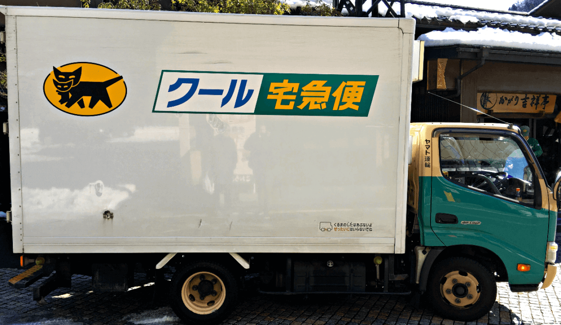 A Kuroneko Yamato takuhaibin (luggage forwarding) truck A Kuroneko Yamato takuhaibin (luggage forwarding) truck