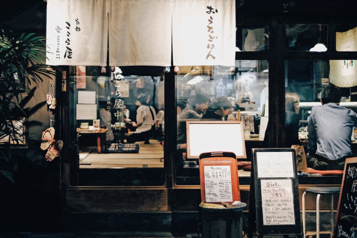 Kokoraya Naka-Meguro Tokyo Japan