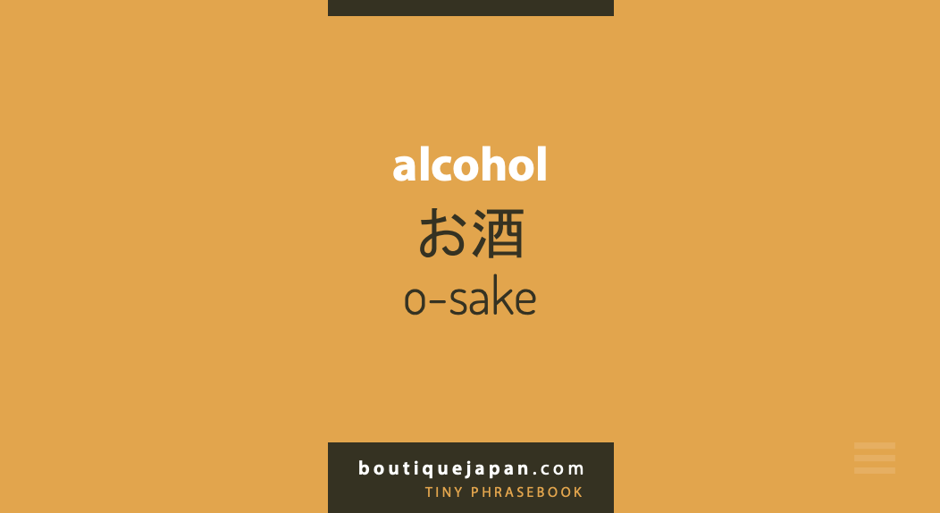 alcohol osake