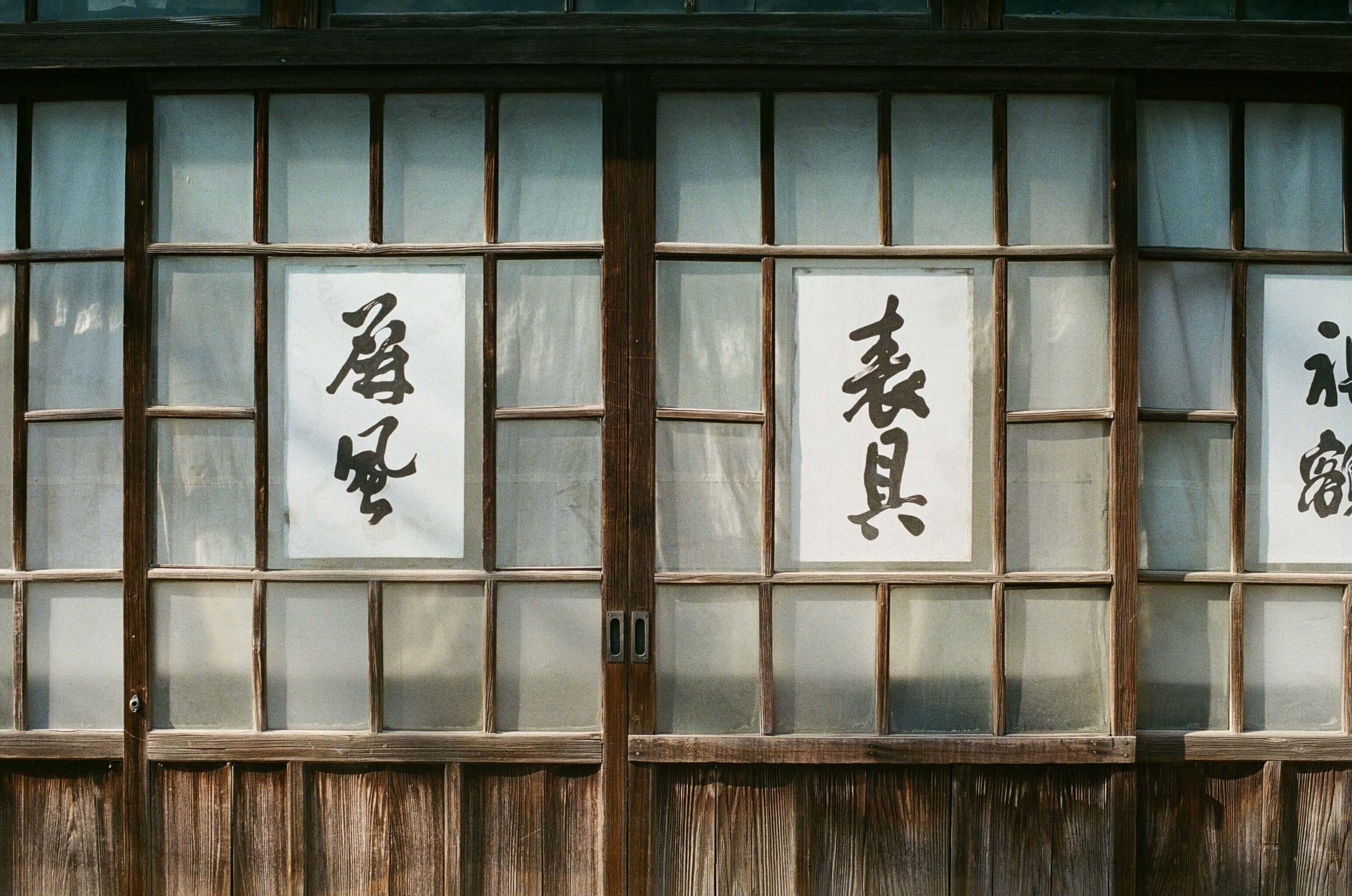 Traditional shop Hongo Bunkyo Tokyo Japan